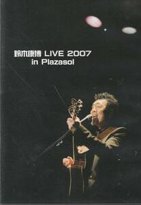 ★中古DVD★鈴木康博/鈴木康博 LIVE2007 in Plazasol★リーフレットに鈴木康博さんの直筆サイン入り★セル版