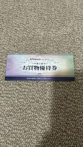 【送料無料】ヤマダ電機 株主優待券 ５００円券１０枚１セット 2024年12月末日まで