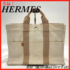 HERMES ニューフールトゥ　トートバッグ　MM ブラウン　ベージュ　美品