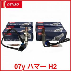 税込 DENSO デンソー 純正タイプ O2センサー 4個セット 1台分 フロント 前 リア 後 07y ハマー H2 V8 6.0L 即決 即納 在庫品