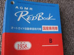 送料無料代引可即決《中古車査定価格本レッドブック令和4年3月LS500hクラウンWRXマツダ三菱レクサス日産ホンダGT-RスズキNSXダイハツ2022年