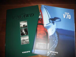 ボルボV70＆V70・AWD　【カタログのみ　2冊セット】