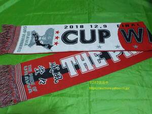 URAWA POINT【即決・送料無料】2018 CUP WINNERS ニットマフラー 浦和レッズ 非公式 天皇杯 優勝 サポーター ウルトラス BOYS 515-4