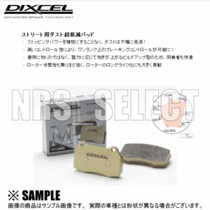 在庫限り! 大特価! DIXCEL M type(F)　プジョー 309　1.9 SI　3DF　85～93 (2110490-M