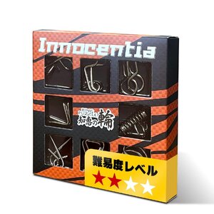 Innocentia 知恵の輪 セット 難易度レベル1～4の4種類 子供と大人が遊べる パズル 対象年齢：6歳以