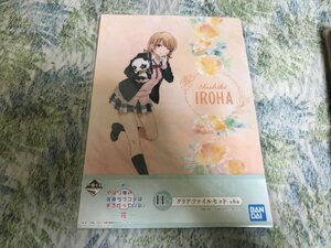 210クリアファイル　一番くじ やはり俺の青春ラブコメはまちがっている。完」 H賞 2枚セット　一色いろは(制服)/雪ノ下雪乃＆由比ヶ浜結衣