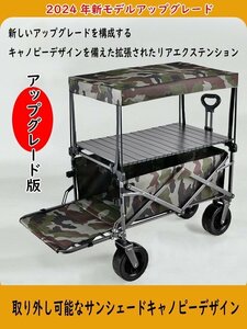 大容量 アウトドアワゴン 折りたたみキャリーカート 屋根付き マルチキャリー 軽量 頑丈 持ち運び便利 台車 キャンプ用