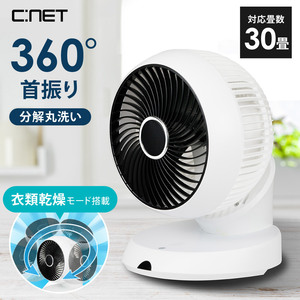 CNET サーキュレーター CCDX310WH