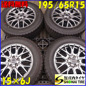 冬4本 会社宛 送料無料 195/65R15×6J 91Q グッドイヤー アイスナビ7 アルミ インプレッサ カローラスポーツ プリウス 店頭交換OK NO,Z6017