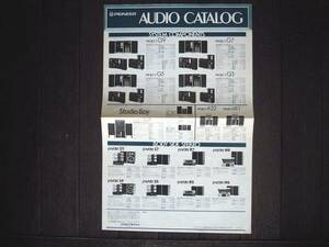 レア！PIONEER AUDIO CATALOGパンフレット1982年