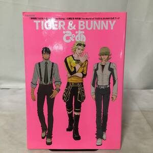 ◆ぴあMOOK TIGER&BUNNY ぴあ 特別展会場限定カバー　【24/0621/0