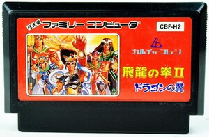 FC 飛龍の拳2 ドラゴンの翼 ソフトのみ ファミコン ソフト 中古