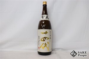 ☆注目! 十四代 本丸 秘伝玉返し 特別本醸造 1800ml 15度 2024.08 高木酒造 山形県