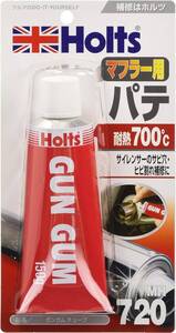 耐熱パテ150g 単品 ホルツ 補修用パテ マフラー用 ガンガム チューブタイプ 耐熱700℃ 150g Holts MH720