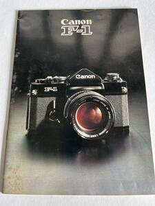 482‐30(送料無料)　キヤノン　Canon　F1　激レア　カタログ　パンフレット　