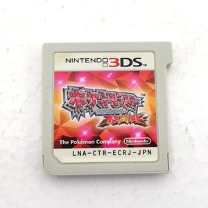 ★中古★ニンテンドー 3DS ポケットモンスター オメガルビー ソフトのみ ROMのみ (ポケモン/Nintendo/任天堂)★【GM609】