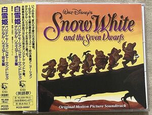 CD 白雪姫 全26曲 73分 オリジナル・サウンドトラック デジタル・リマスター完全盤 PCCD-0009 Snow White And The Seven Dwarfs ケース難有