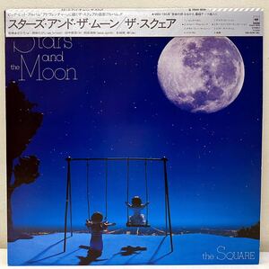 P158305▲帯付美品 ザ・スクェア/Stars and the Moon LPレコード 和モノ/伊東たけし/安藤まさひろ/THE SQUARE