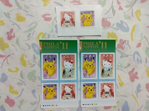 日本国際切手展 2011　平成23年　ハローキティ　ポケモン ピカチュウ　シール切手　800円分