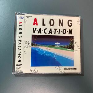 【CD】大滝詠一 ★ A LONG VACATION ロング バケイション CD選書 