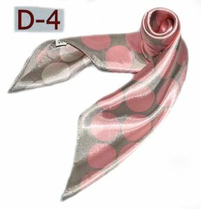 美品激安★シルク調スカーフ・企業制服スカーフ・60cm角(D-4)　　10枚セットで、即決価格３８００円