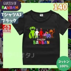 ガーデンオブバンバン TシャツA1黒キッズ140ブラック半袖ガーテンオブバンバン