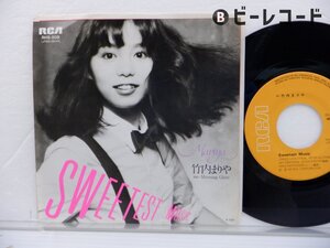 竹内まりや「Sweetest Music」EP（7インチ）/RCA Records(RHS-508)/ポップス