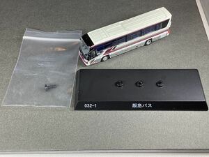 【中古 ジャンク】京商 1/150 ダイキャストバスシリーズ 032-1 阪急バス【送料無料】