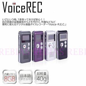 今だけ送料0円 【グレー】 ボイスレコーダー VOICE REC ICレコーダー 録音 防犯 証拠 液晶 MP3 WAV
