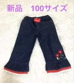 【新品　タグ付き】ミキハウス　お花　100 デニム　ズボン