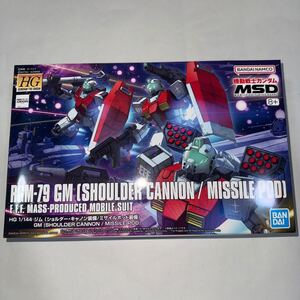 HG 1/144 ジム (ショルダー・キャノン装備/ミサイルポッド装備)[新品・未開封・未組立]送料無料　1円スタート