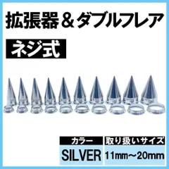 ボディピアス ダブルフレア ステンレス ピアス 拡張機 12mm~19mm