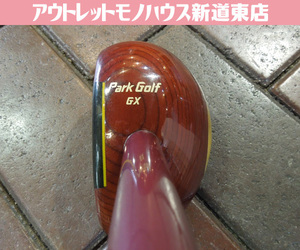 ニッタクス パークゴルフクラブ Park Golf GX 右利き 約85cm IPGA認定 NTX クラブケース付き 札幌市 新道東店