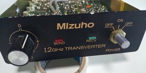 ミズホ通信 MIZUHO 1200MHZ トランスバーター ジャンク品 珍しい製品です