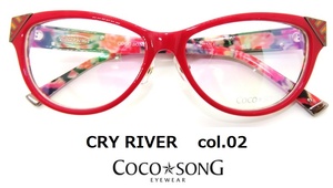 新品・美品　Cry River 新品【COCO★SONG ココソング 】イタリア製　高級メガネフレーム　col.02 レッド　おしゃれめがね　ハンドメイド