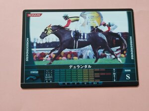 デュランダル S HORSERIDERS KONAMI