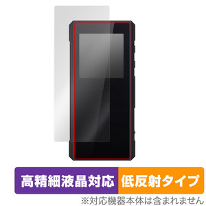 FiiO BTR7 保護 フィルム OverLay Plus Lite for フィーオ BTR7 液晶保護 高精細液晶対応 アンチグレア 反射防止 非光沢 指紋防止