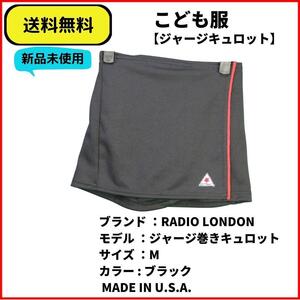 こども服　女の子　キュロット　クールな巻きスカート風キュロット　RADIO LONDON M　即決　送料無料　新品未使用　ヴィンテージ　U.S.A