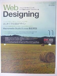 [A01966862]Web Designing 2015年 11 月号 [雑誌]