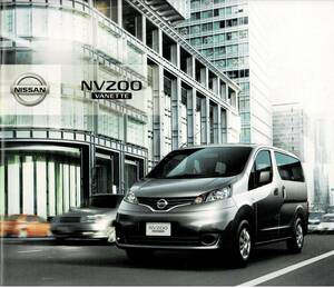 日産　NV200　バネット　カタログ+OP 　■　2012年6月