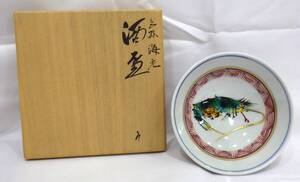 【#13644】　九谷焼　山岸大成　盃　酒器　海老　共箱　石川県　伝統工芸品　高さ：約4㎝　口径：約8cm