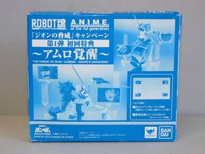 ■即決■未使用■ROBOT魂 A.N.I.M.E. ジオンの脅威 キャンペーン 初回特典 アムロ覚醒 機動戦士ガンダム バンダイ