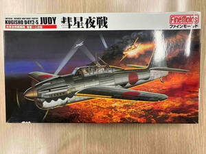 プラモデル ファインモールド 1/48 海軍夜間戦闘機 彗星一二戊型 彗星夜戦 日本陸海軍航空機 [FB5]