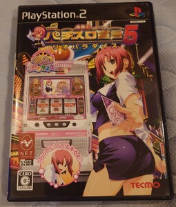 PS2 playstation2 ソフト パチスロ宣伝5 リオパラダイス