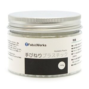 即決価格★ 100ｇ 手びねりプラスチック