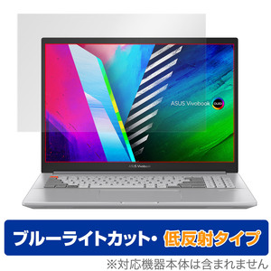 ASUS Vivobook Pro 16X OLED 保護 フィルム OverLay Eye Protector 低反射 for ビボブック プロ 16X OLED ブルーライトカット 反射低減