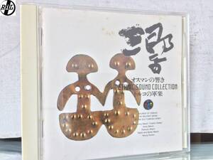 オスマンの響き/トルコの軍楽☆中古CD Various,Seven Seas K30Y 5105