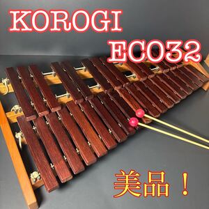 KOROGI 卓上木琴 シロフォン ECO32 木琴 コオロギ