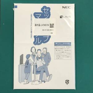 NEC セットアップマニュアル 説明書 中古品 R01098