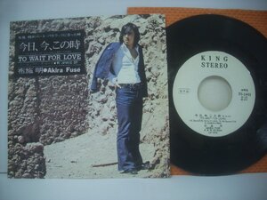 ■ シングル EP 　布施明 / 今日、今、この時 ME JAPANESE BOY バカラック 1971年 キングレコード株式会社 BS-1443 ◇r61114